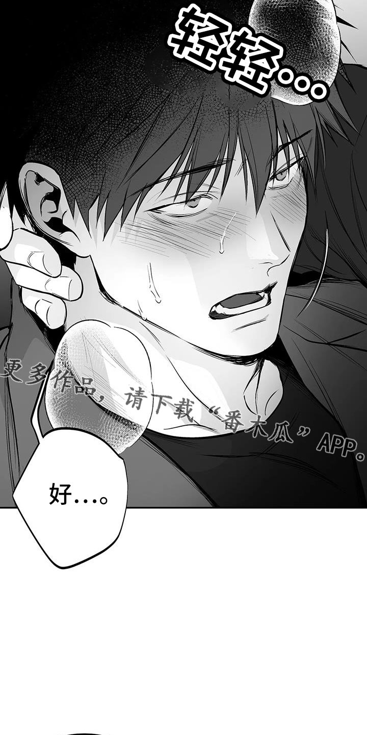 第208章：【第三季】收拾掉12