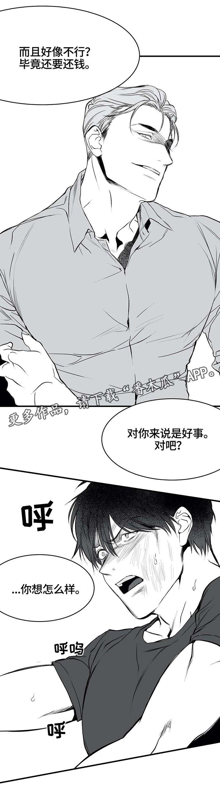 第8章：闹腾7