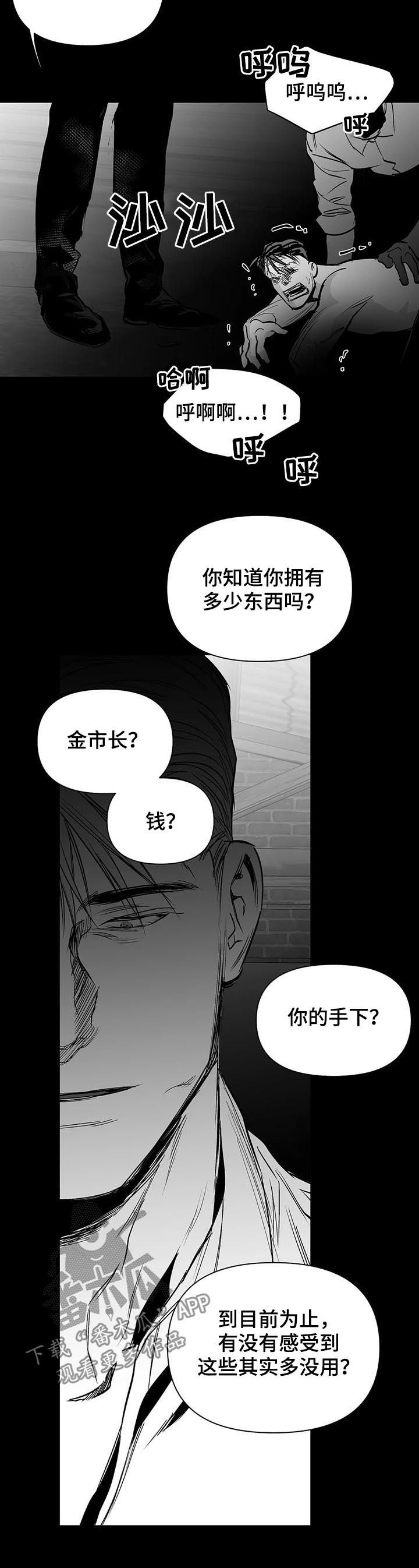 第123章：【第二季】威胁12