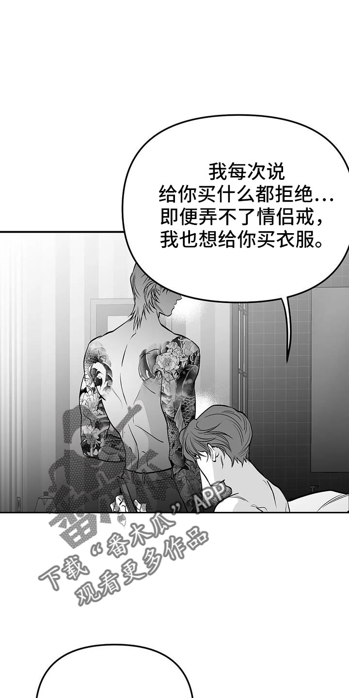 第216章：【第三季】不适合你24