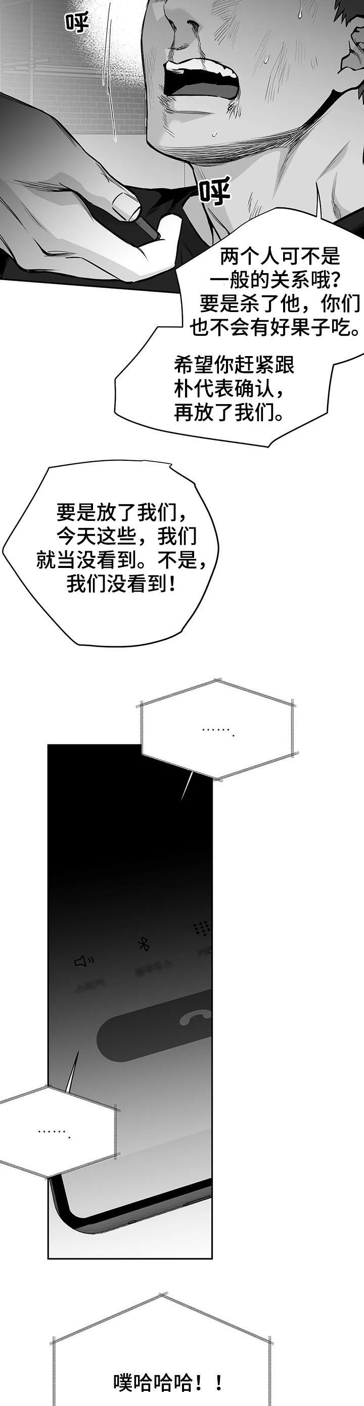 第117章：【第二季】灭口9