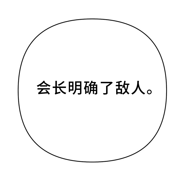 第225章：【第三季】敌人20