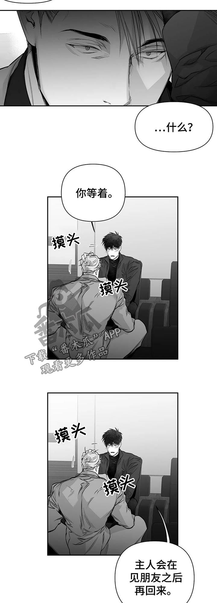 第108章：【第二季】调查14