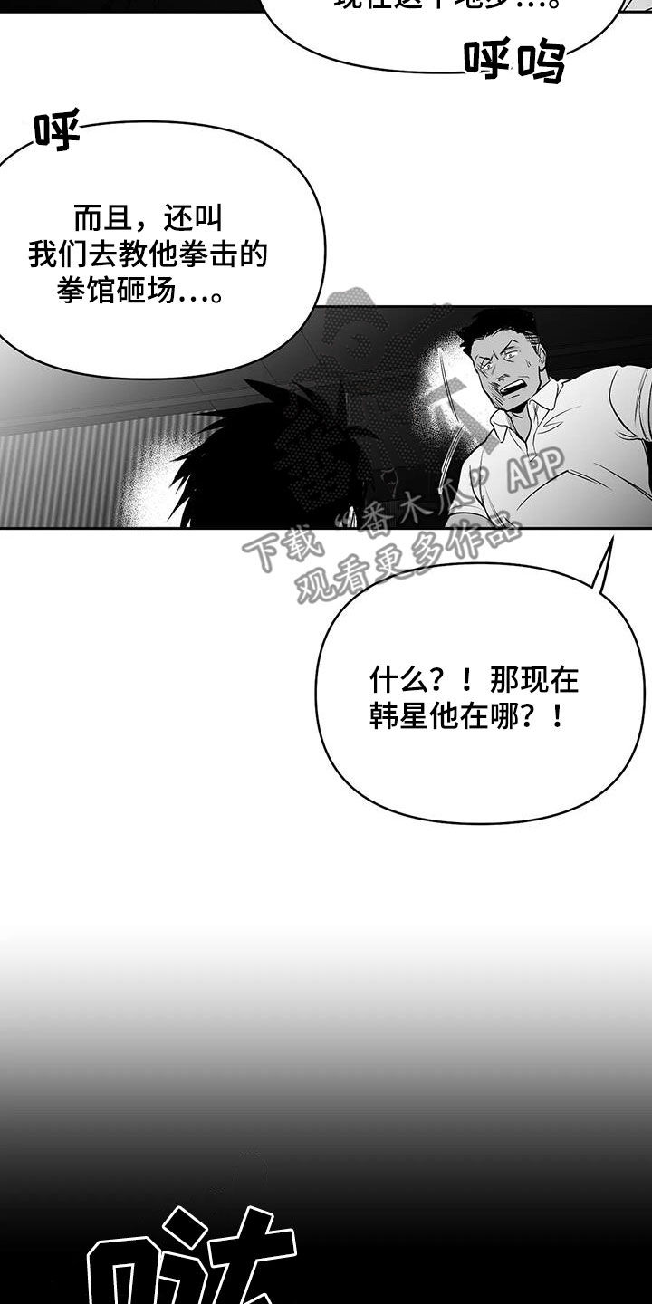 第165章：【第三季】碾压14