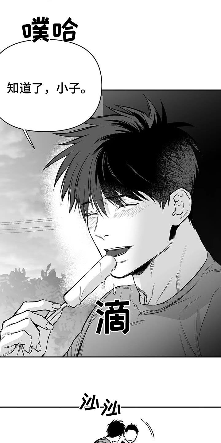 第181章：【第三季】请吃饭20