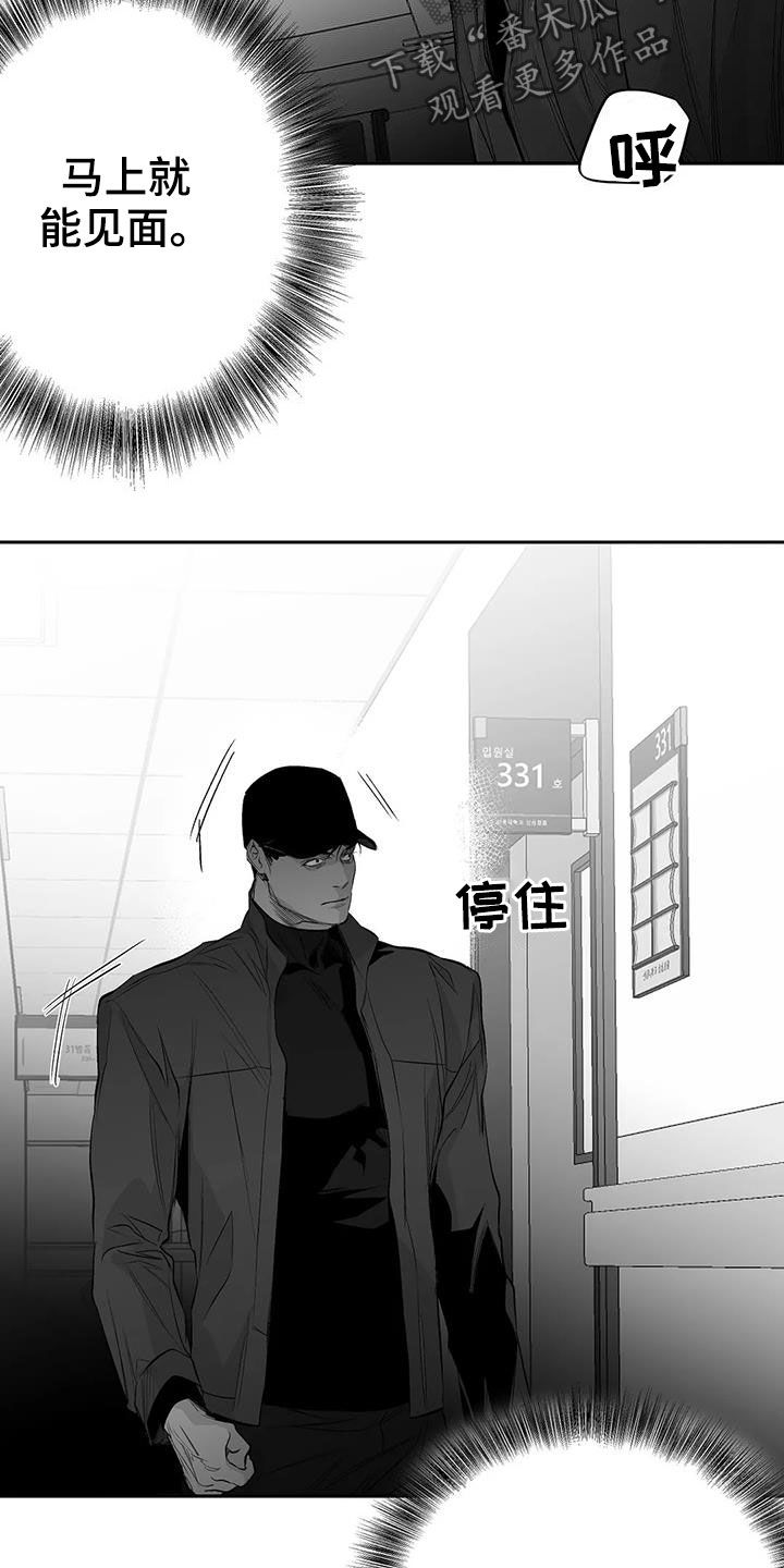第153章：【第三季】让我来救你7