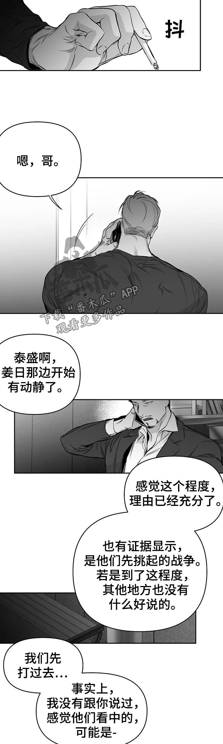 第82章：理由充分14