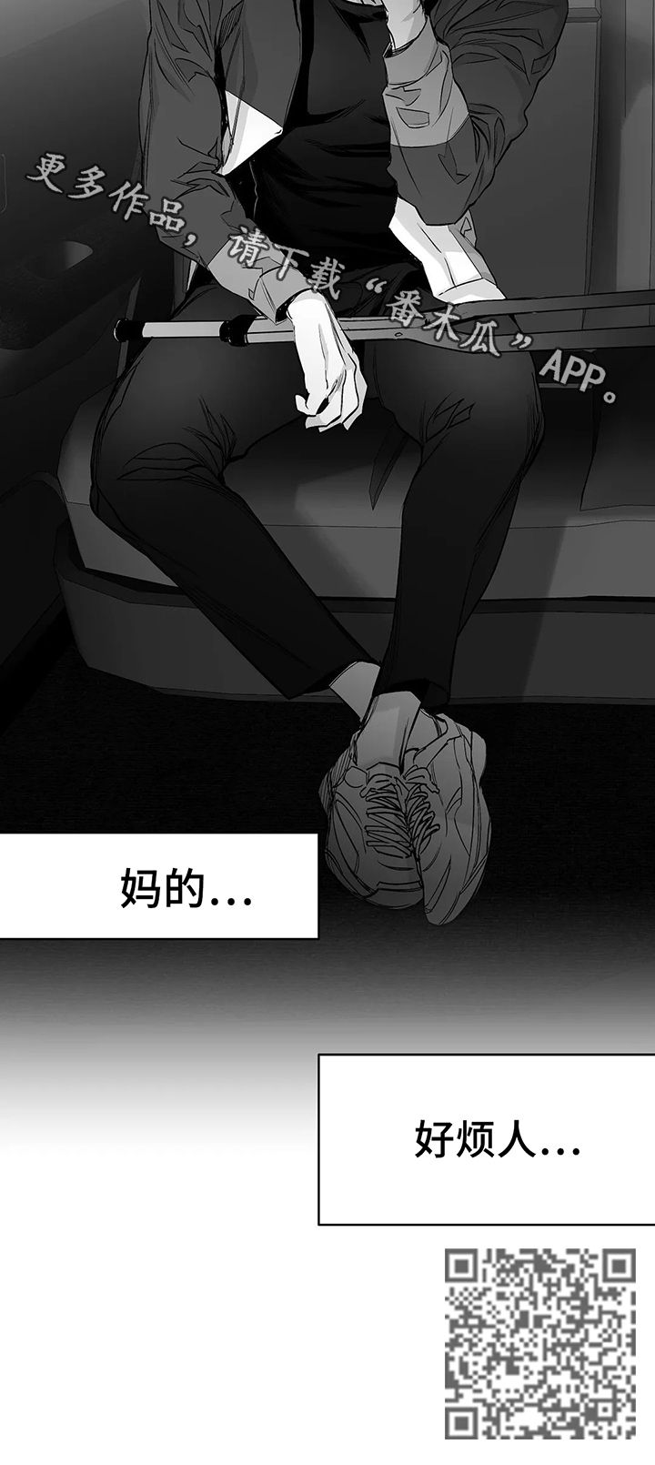 第99章：【第二季】那算什么10