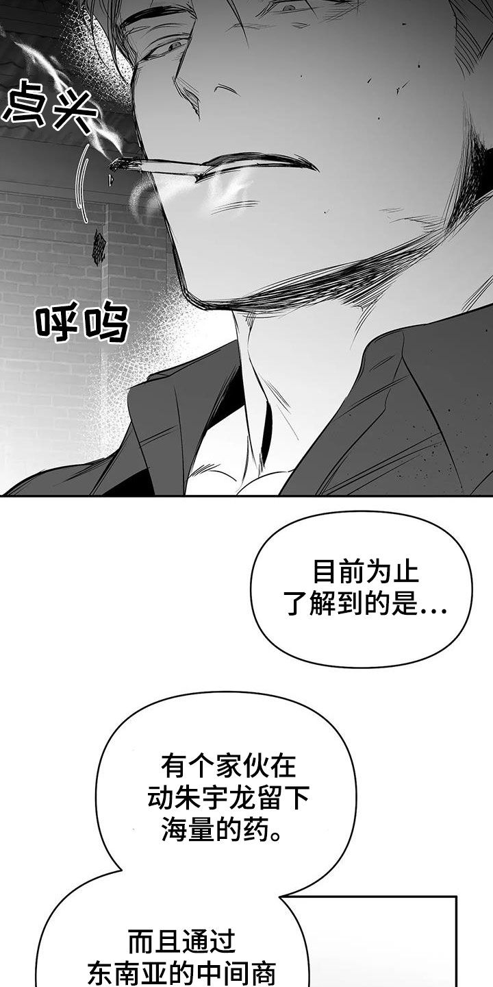第183章：【第三季】每天死一个17