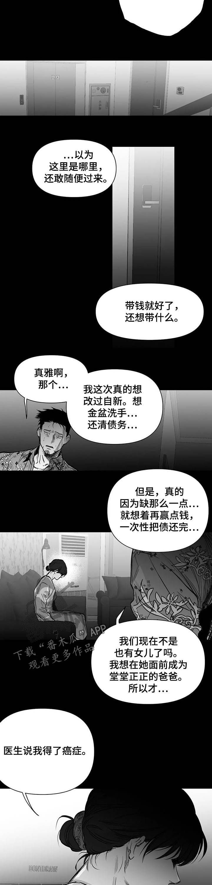 第137章：【第二季】天堂13
