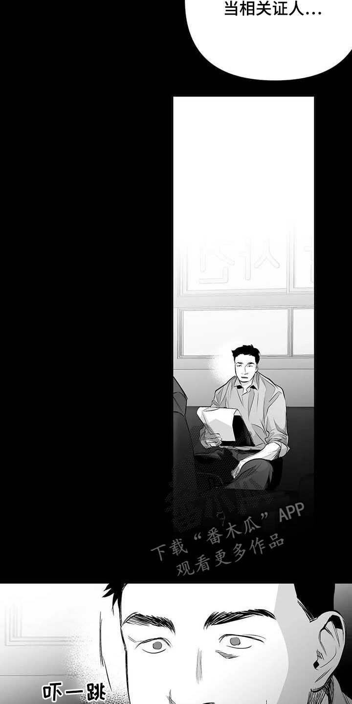 第157章：【第三季】明星律师16