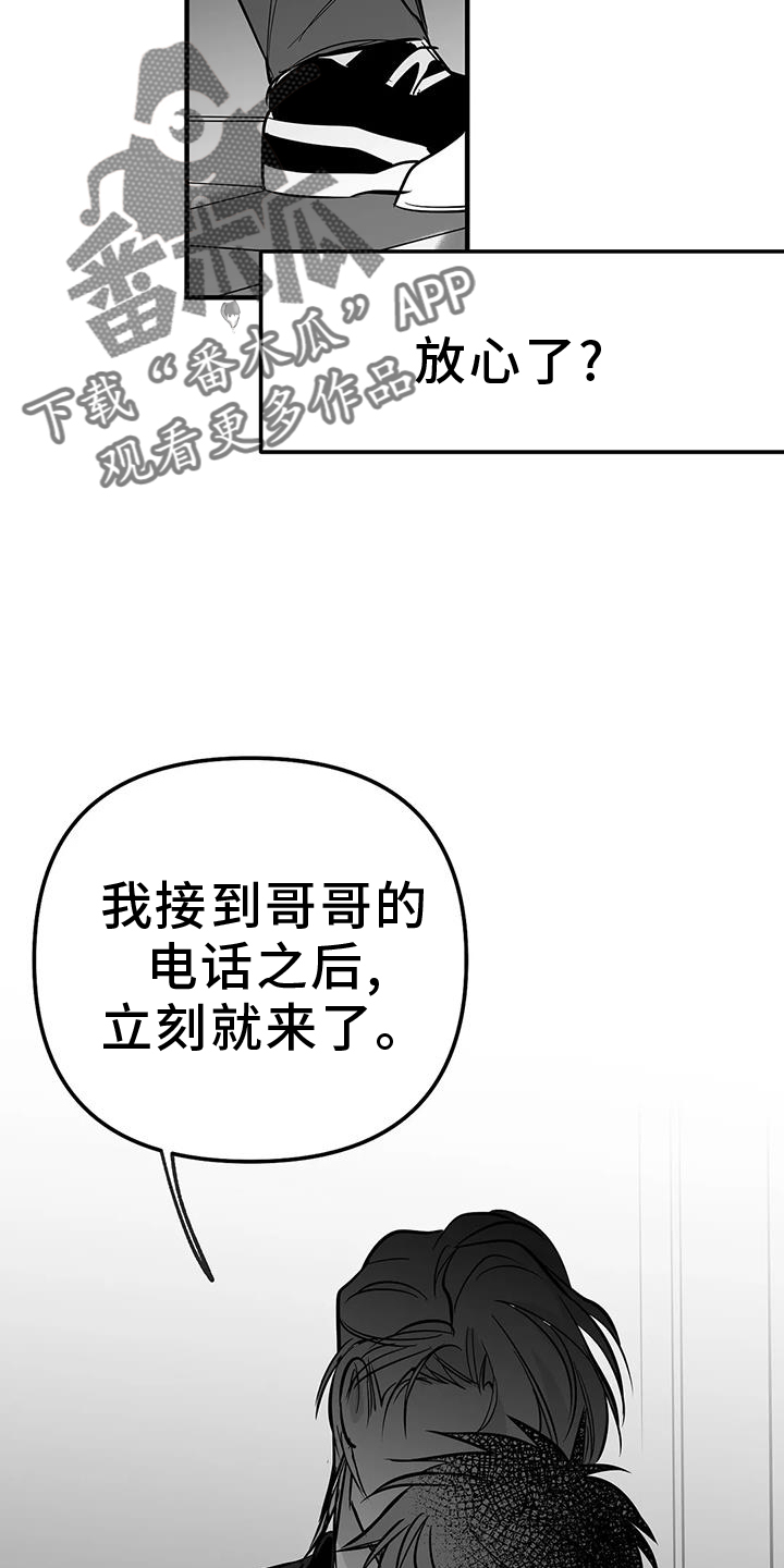 第231章：【第三季】恢复9