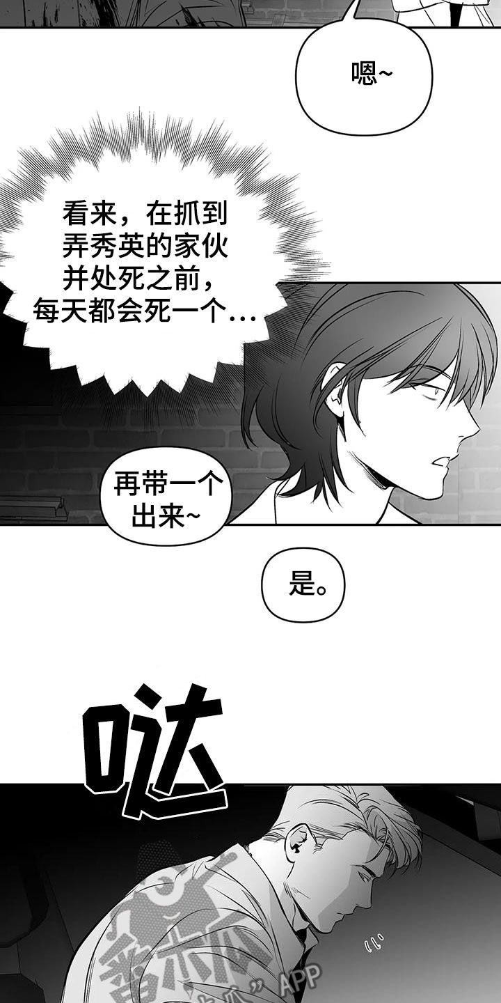 第183章：【第三季】每天死一个21