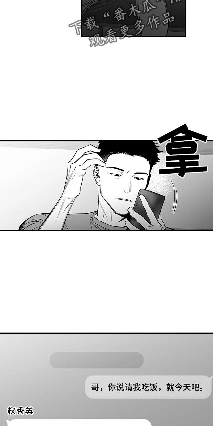 第202章：【第三季】今天不忙35