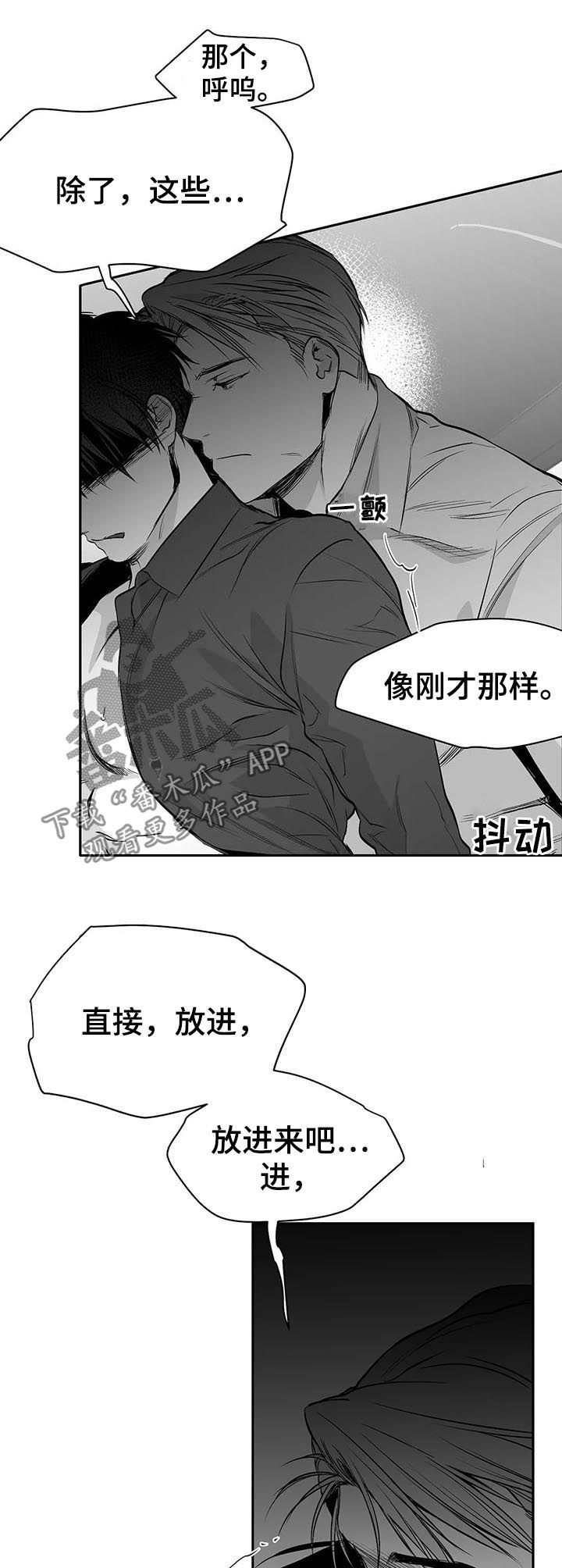 第81章：数到十14