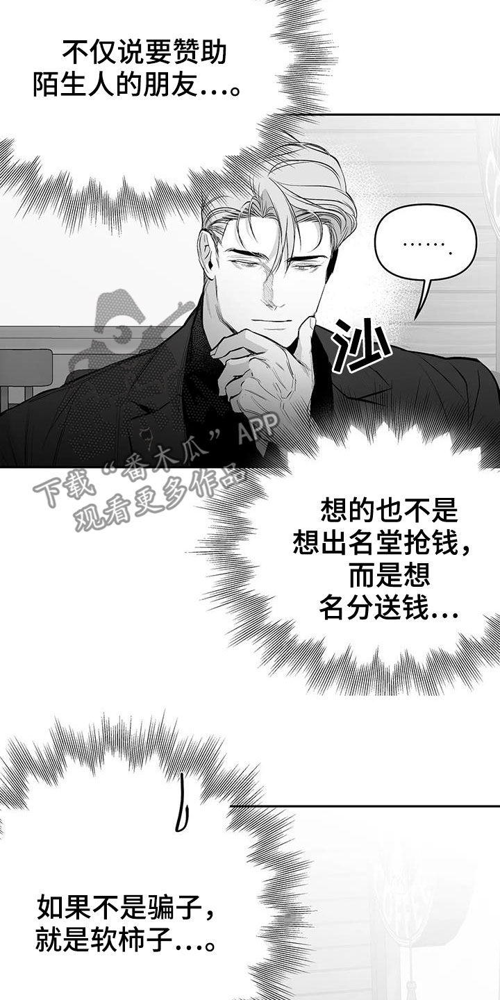 第176章：【第三季】试鞋4