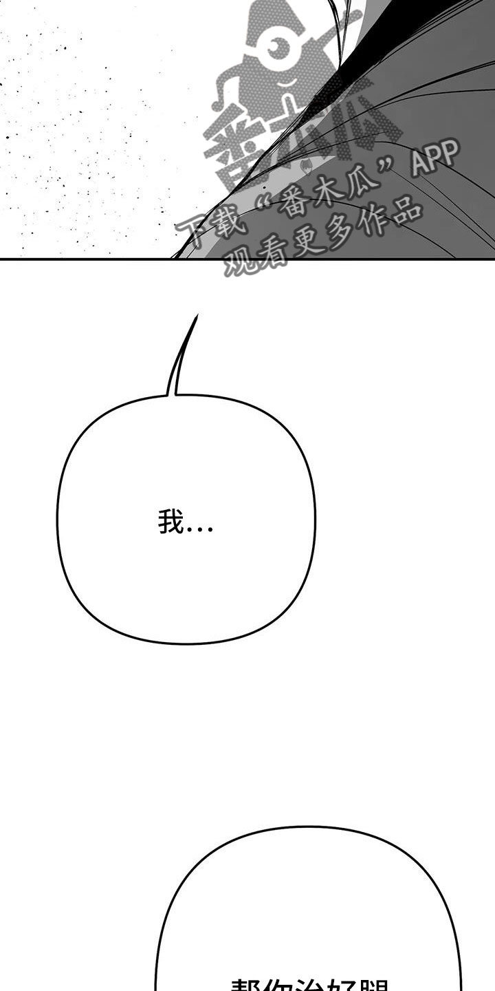 第219章：【第三季】帮你治腿30