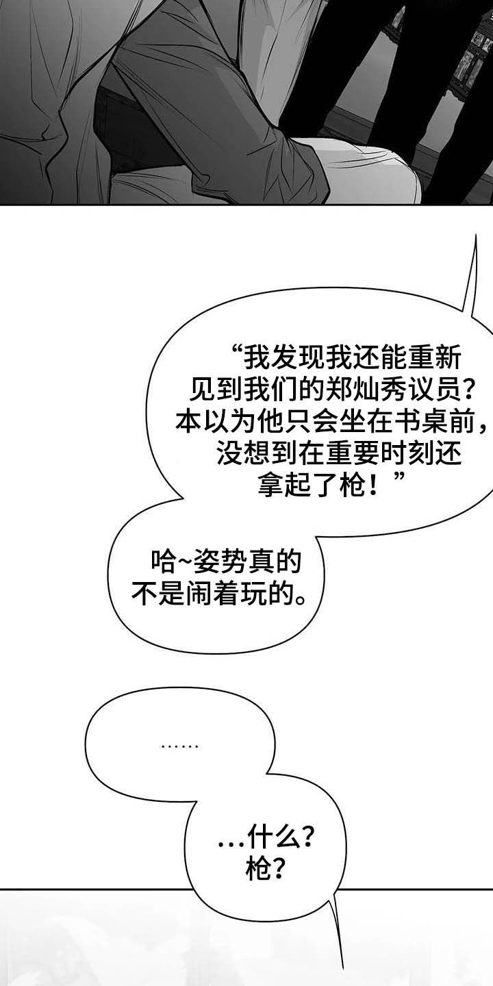 第146章：【第三季】你也要完蛋21