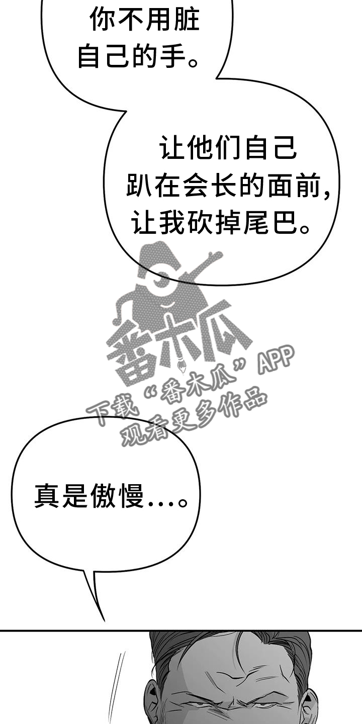 第225章：【第三季】敌人25