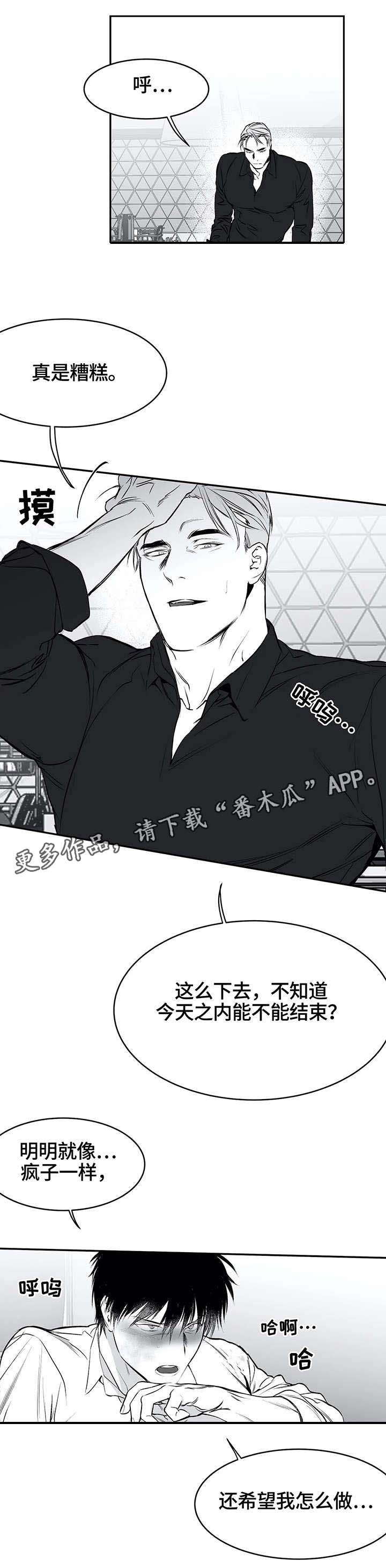 第25章：还债10