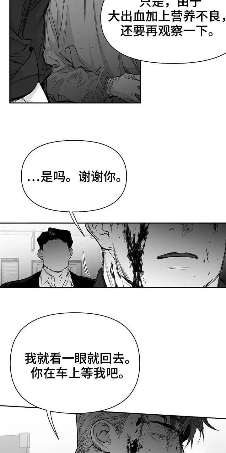 第145章：【第三季】手术7