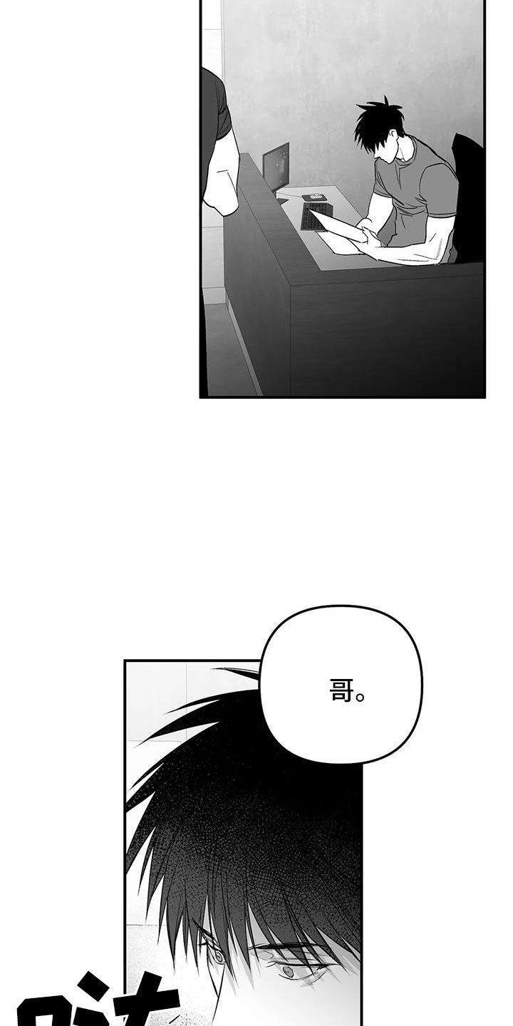 第214章：【第三季】那人很危险7
