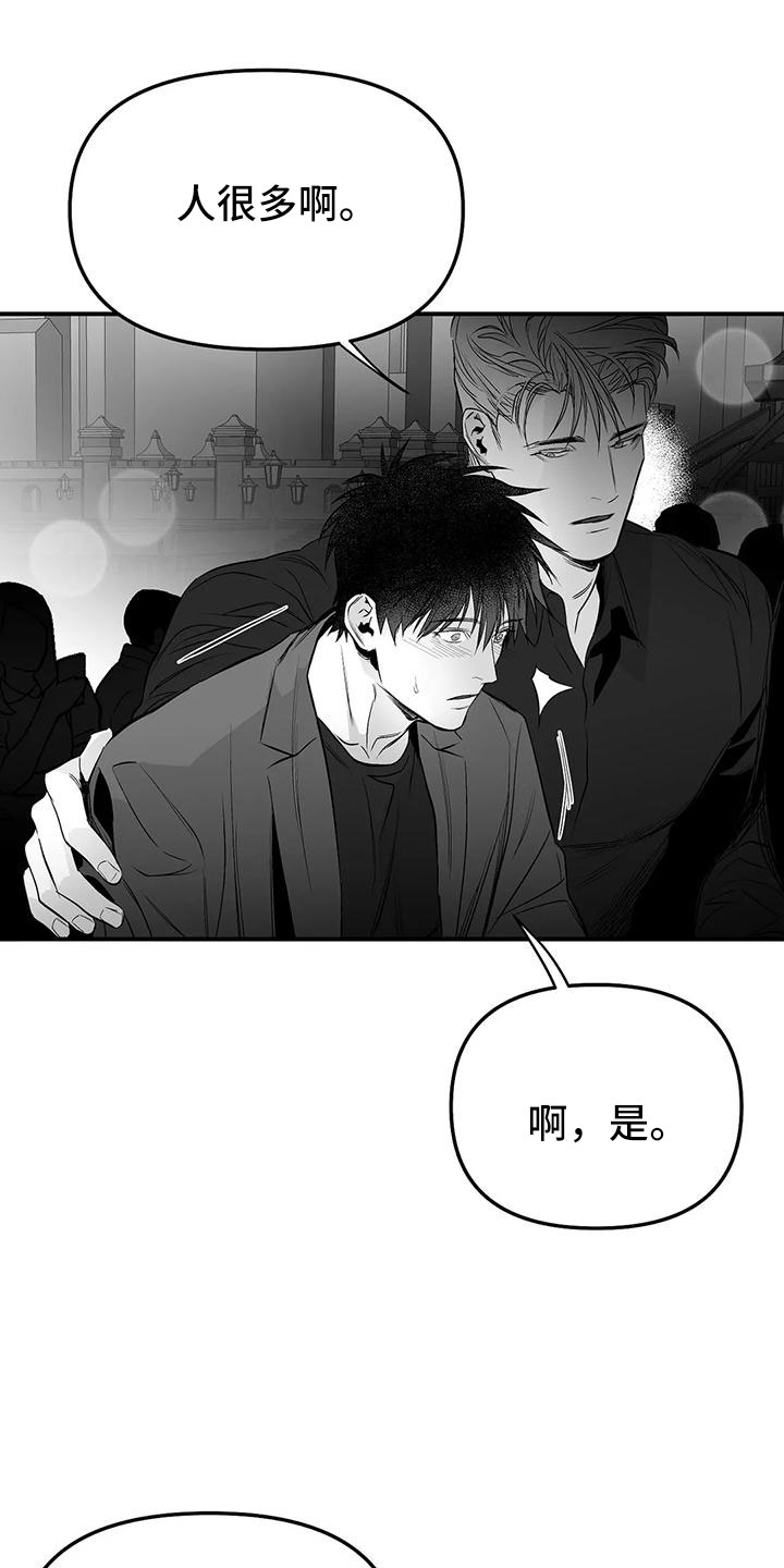第204章：【第三季】要坐吗8