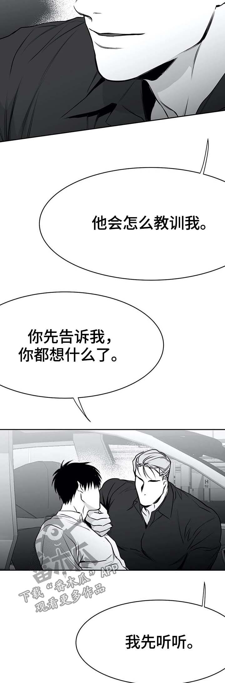 第67章：我饶了你5