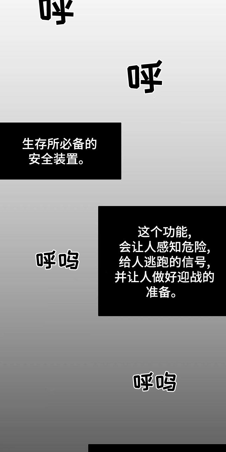 第194章：【第三季】必须要离开16