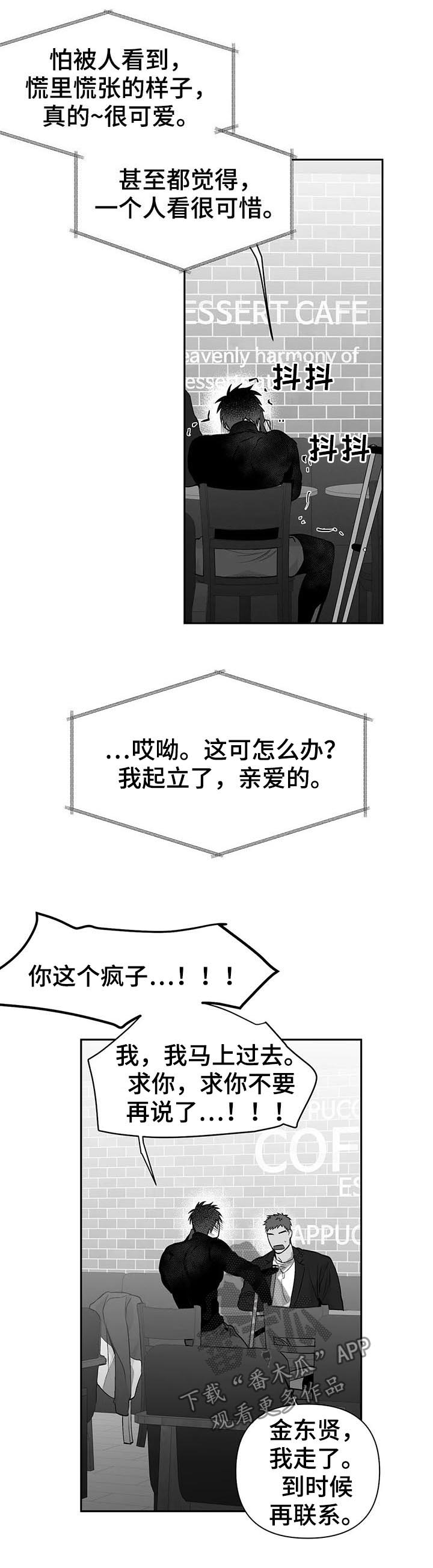 第110章：【第二季】电话20