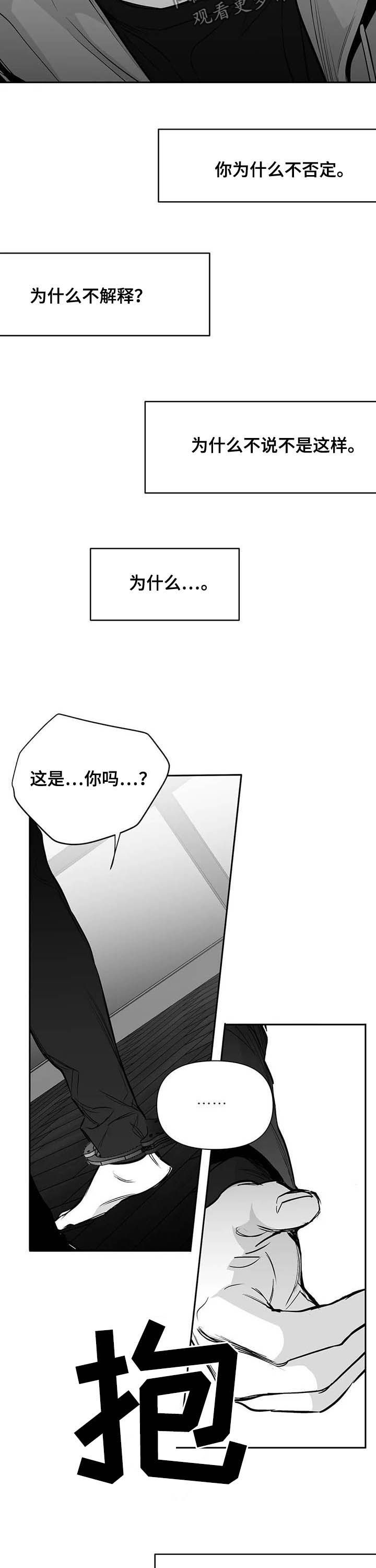 第131章：【第二季】真实的你6