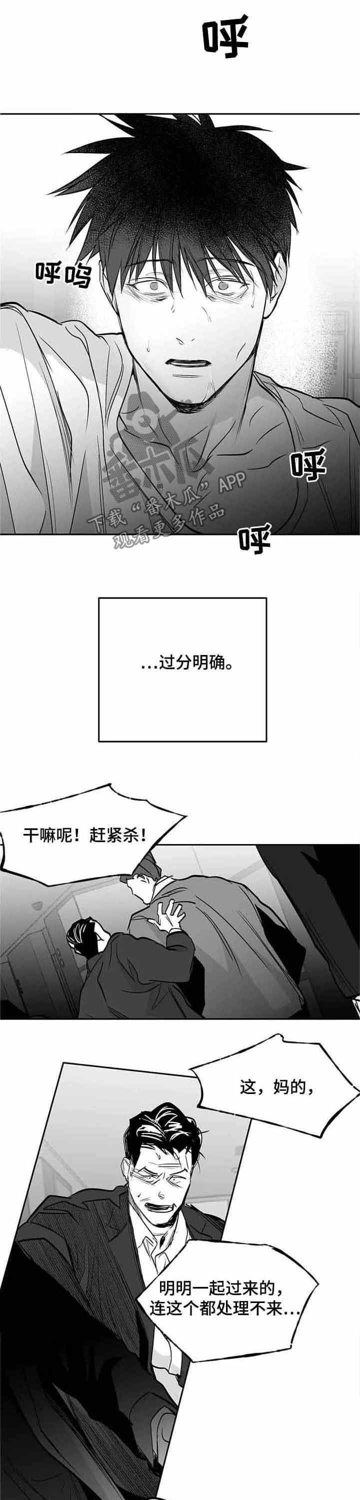 第144章：【第二季完结】你别哭7