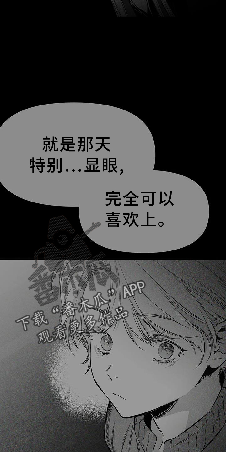 第233章：【第三季】我需要钱21
