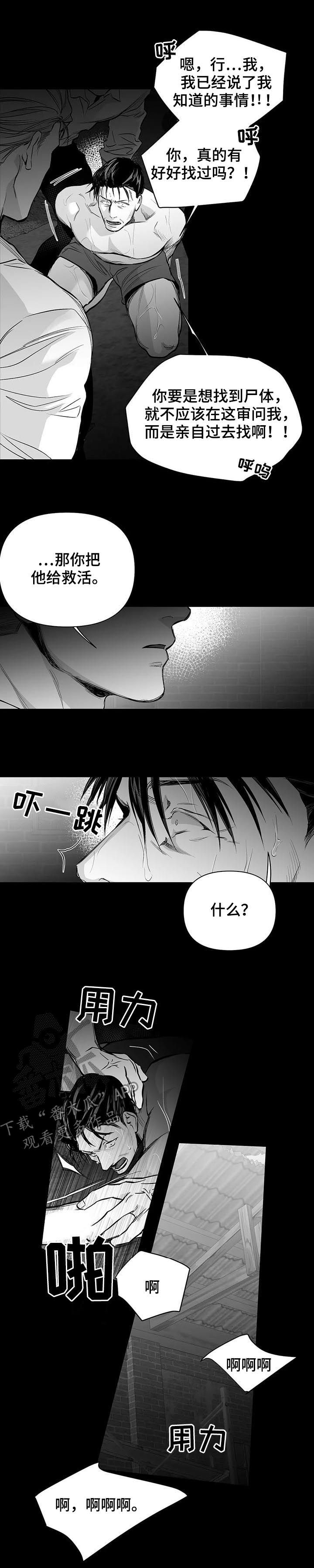 第123章：【第二季】威胁9