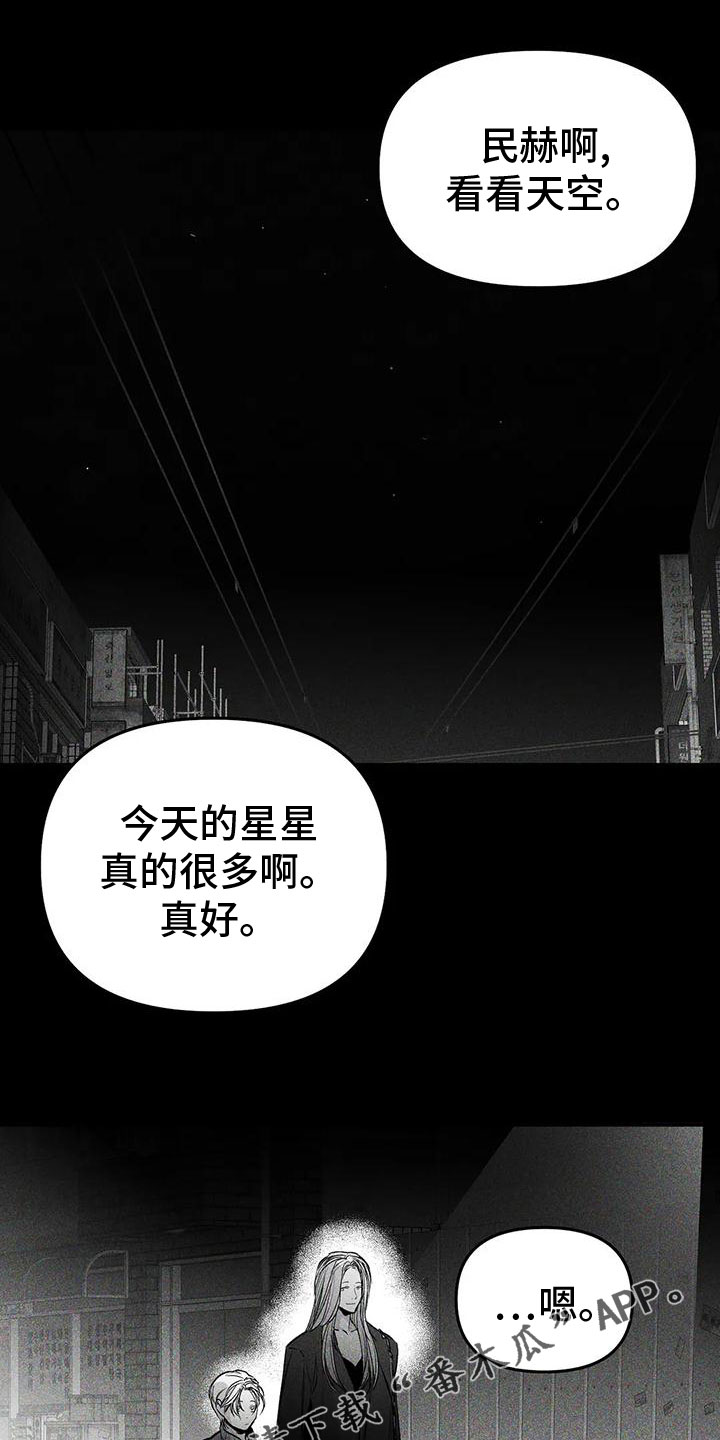 第196章：【第三季】发呆0