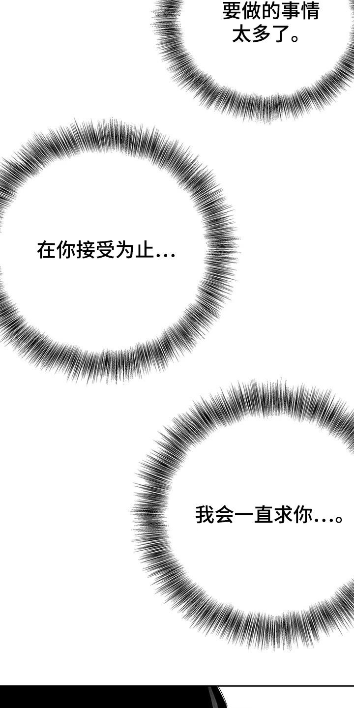 第153章：【第三季】让我来救你8