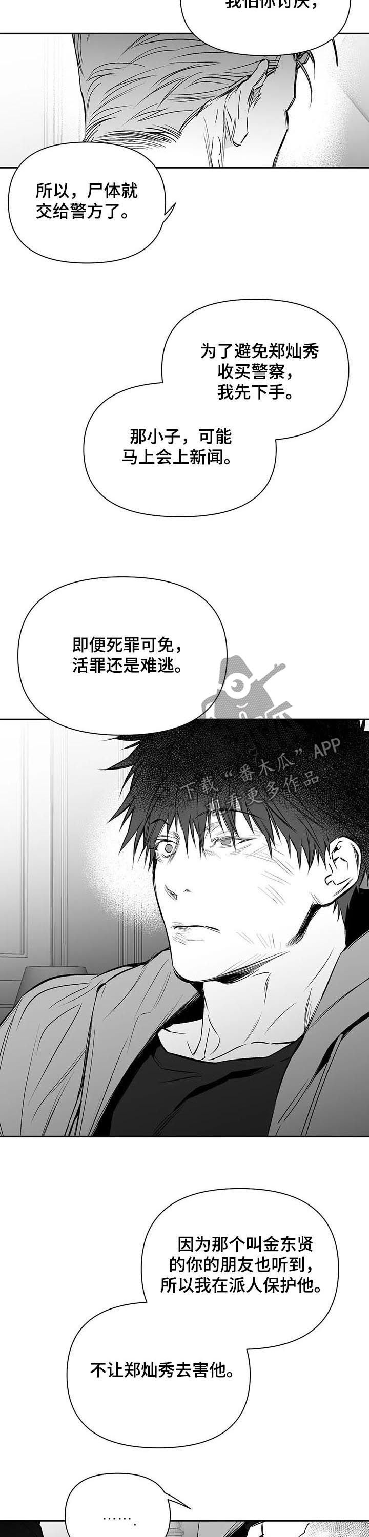 第128章：【第二季】你才会开心11