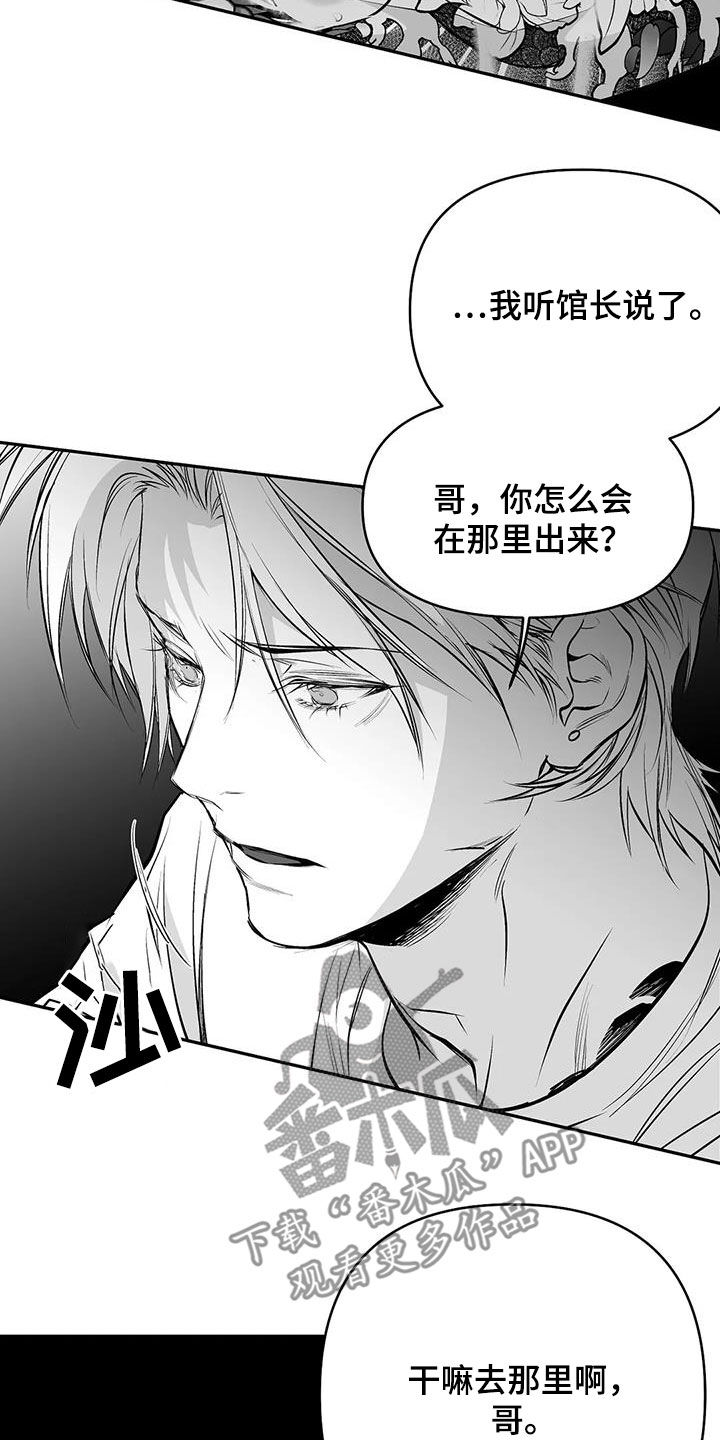 第173章：【第三季】我也想知道8