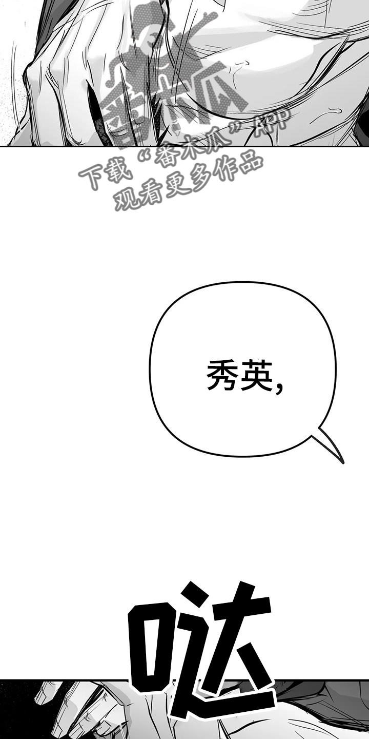 第236章：【第三季】反客为主7