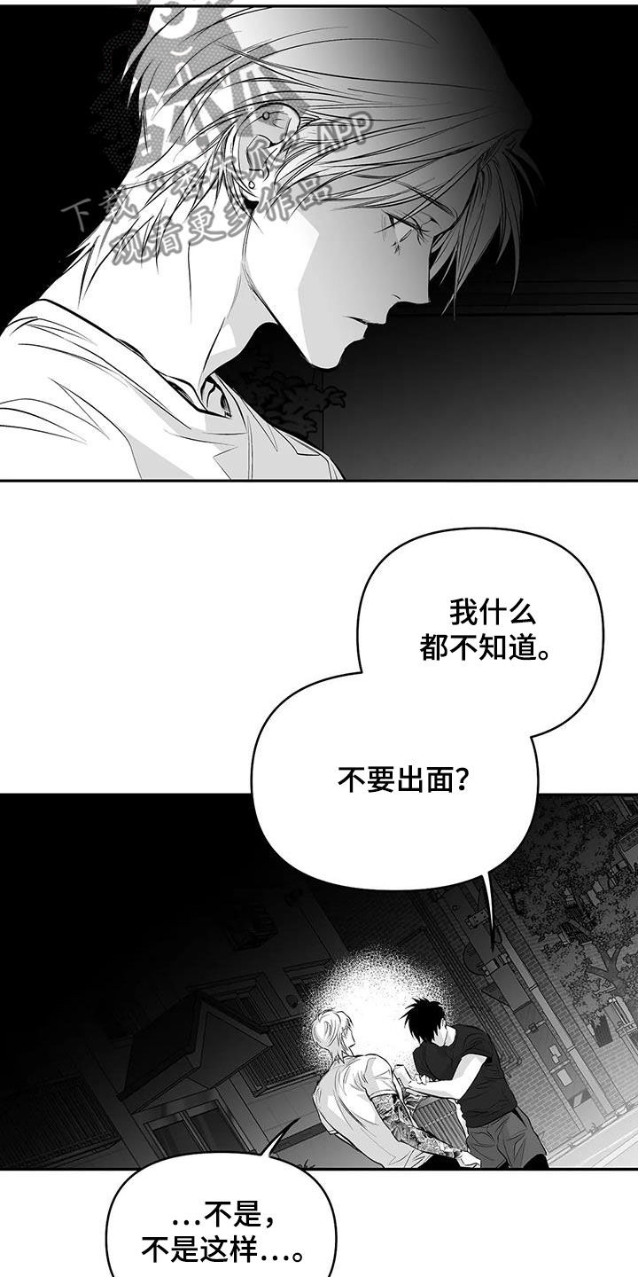 第173章：【第三季】我也想知道16