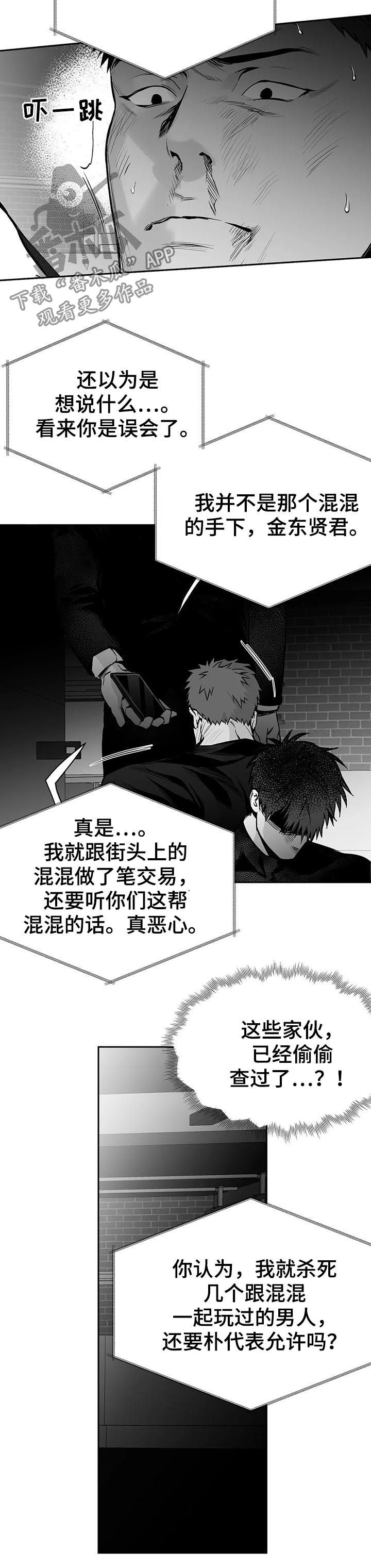 第117章：【第二季】灭口10