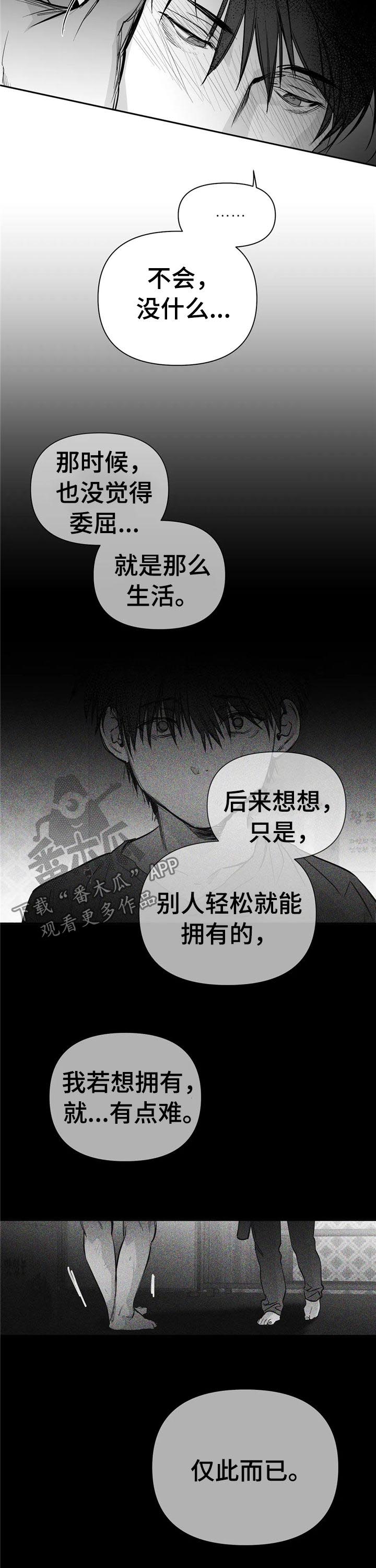 第103章：【第二季】能不能跟我走6