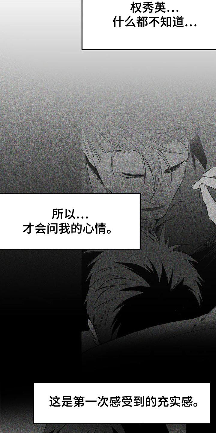 第194章：【第三季】必须要离开25