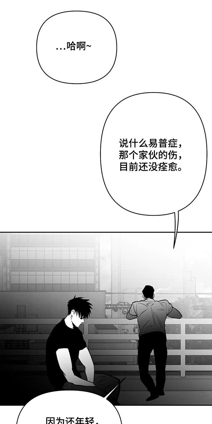 第174章：【第三季】易普症13