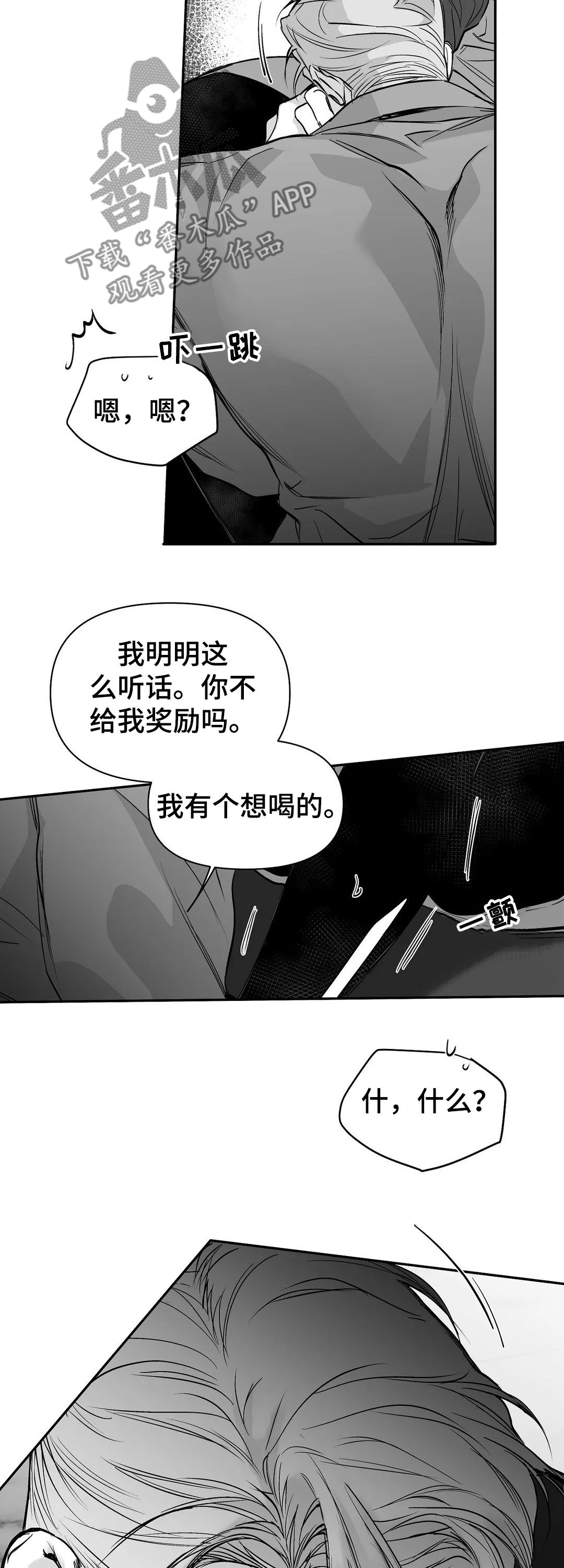 第109章：【第二季】失踪7