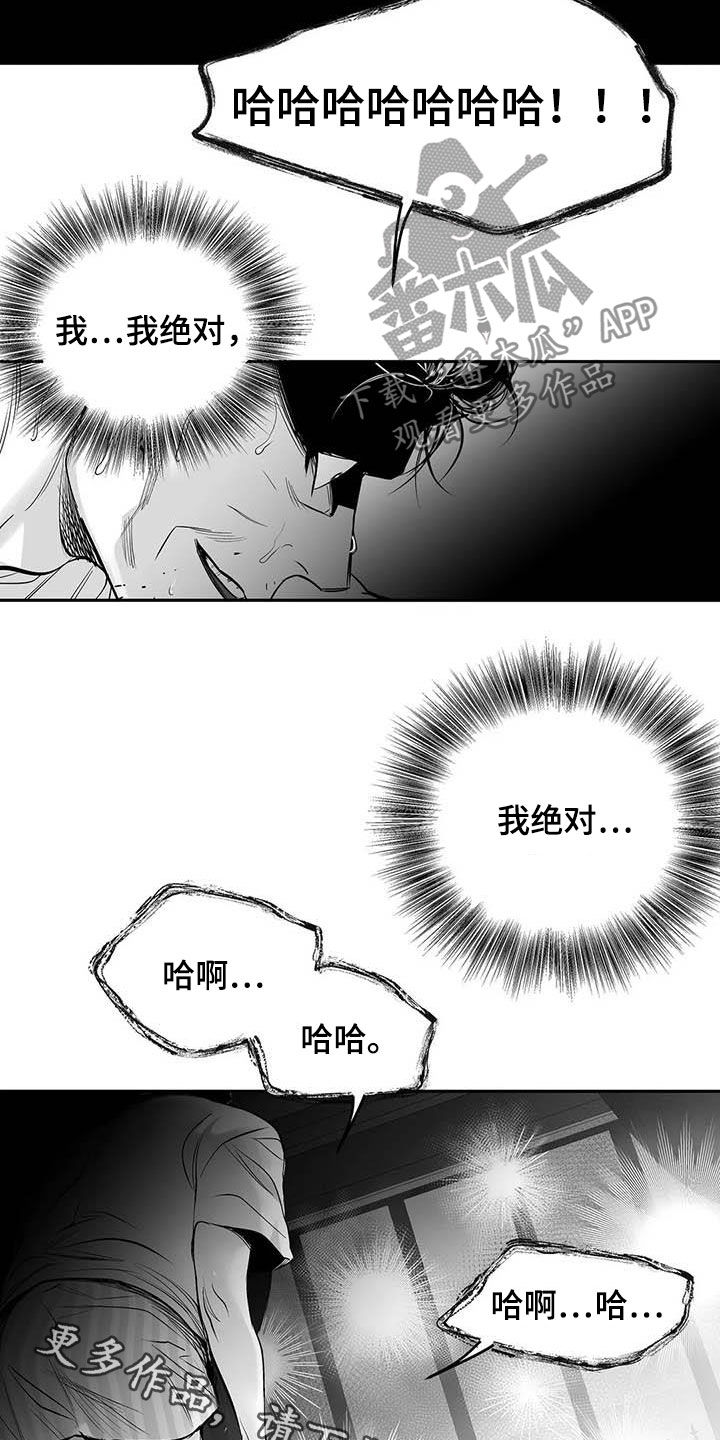 第156章：【第三季】替罪羔羊21