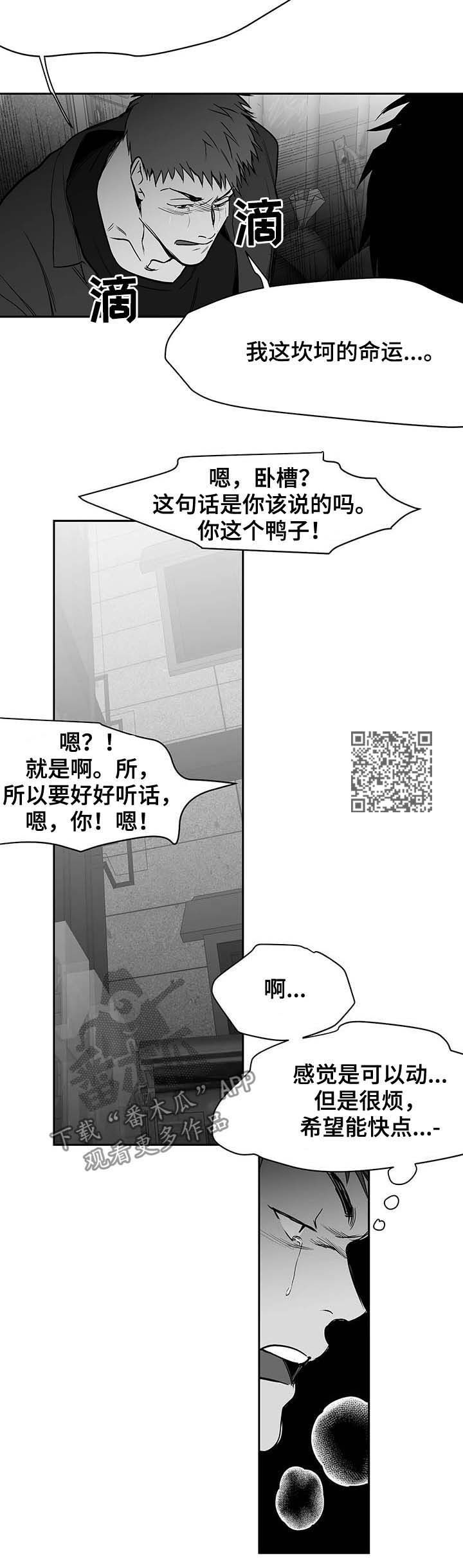 第74章：不用管我8