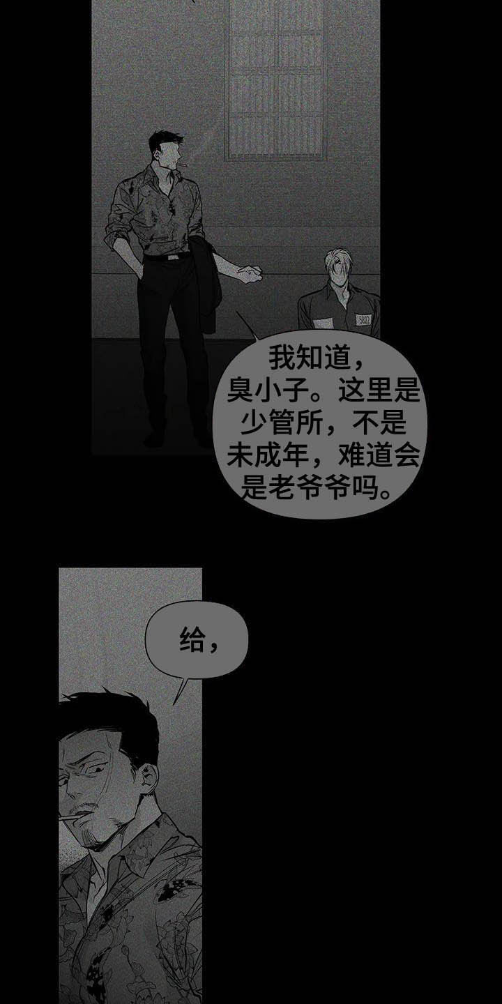 第149章：【第三季】利用的开始14
