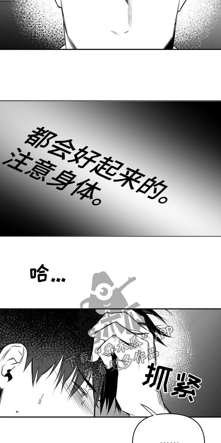 第182章：【第三季】好好感谢你21
