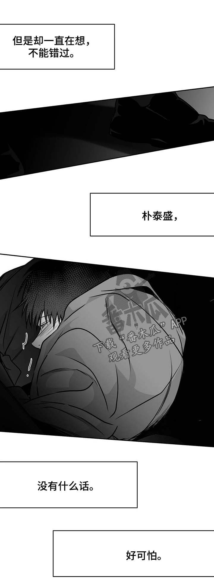 第70章：魂飞魄散16